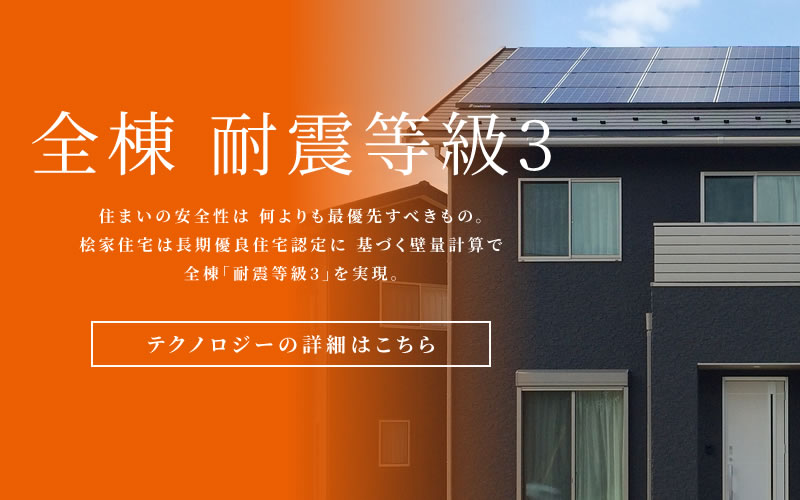 テクノロジーの詳細はこちら