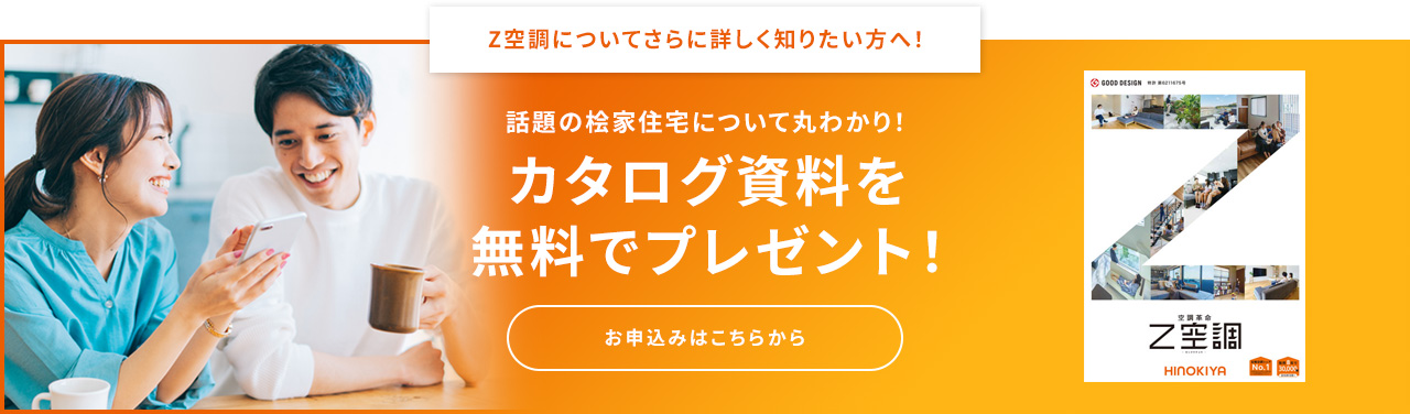 カタログ資料を無料でプレゼント！
